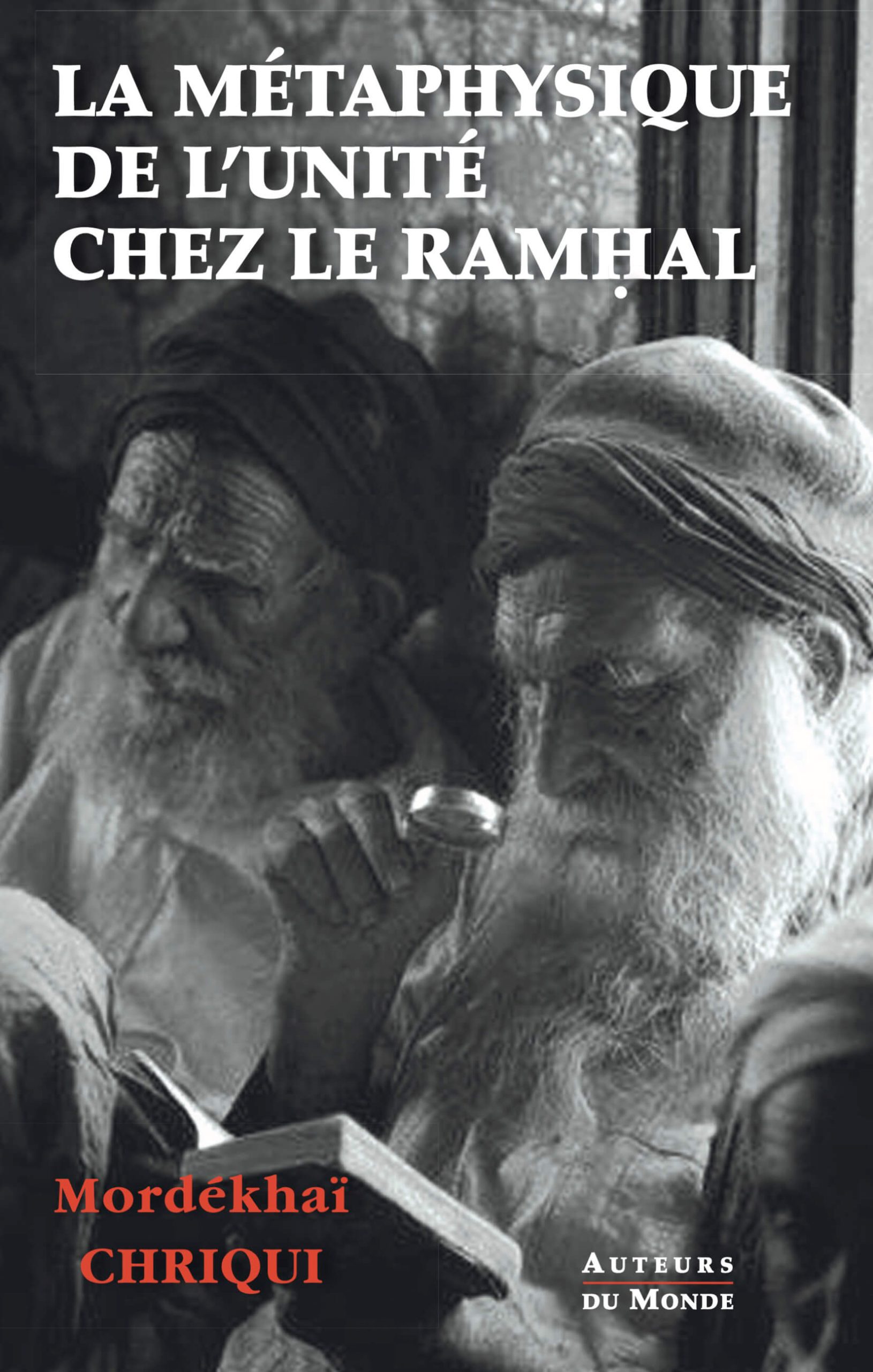 La Métaphysique de l'unité chez le Ramhal